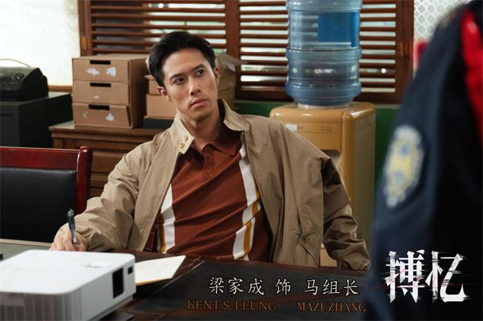 《搏忆》热度破万！梁家成Kent饰演“马组长”身份成谜引发热议